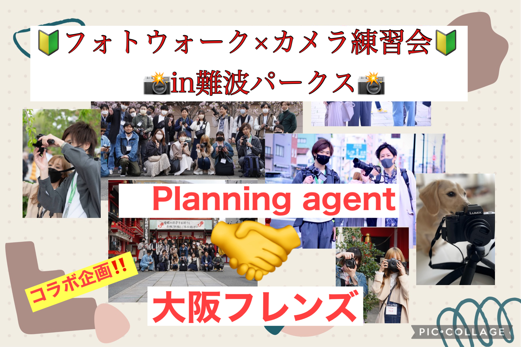 【大阪進出決定！カメラサークル新設！】 初心者向けカメラ練習会×なんばパークス/フォトウォーク（スマホカメラもOK）