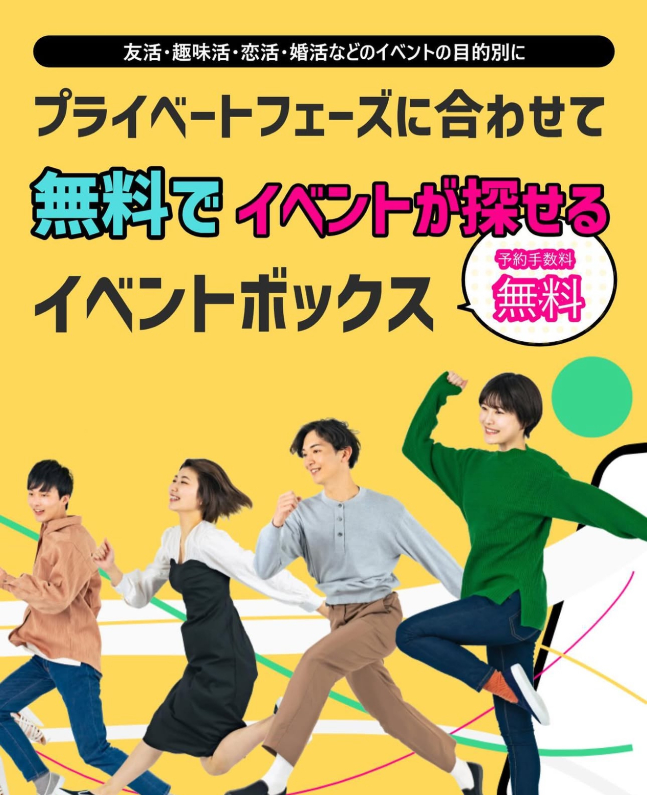 社会人サークル 福井｜20代・30代のための趣味仲間・友達作りガイド