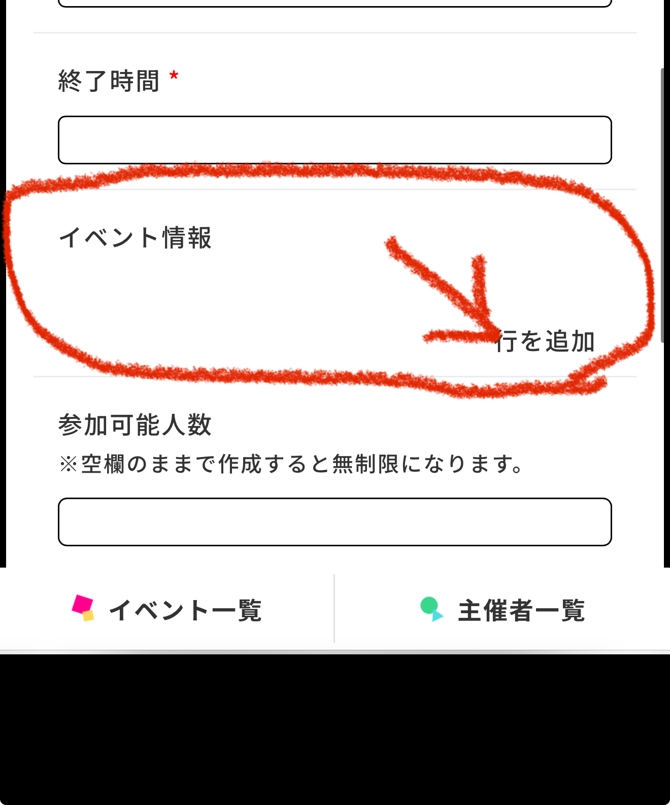 【主催者様向け】イベントボックスのイベント作成時によくあるもったいないケース3選（掲載したらできているかチェック推奨の記事です）