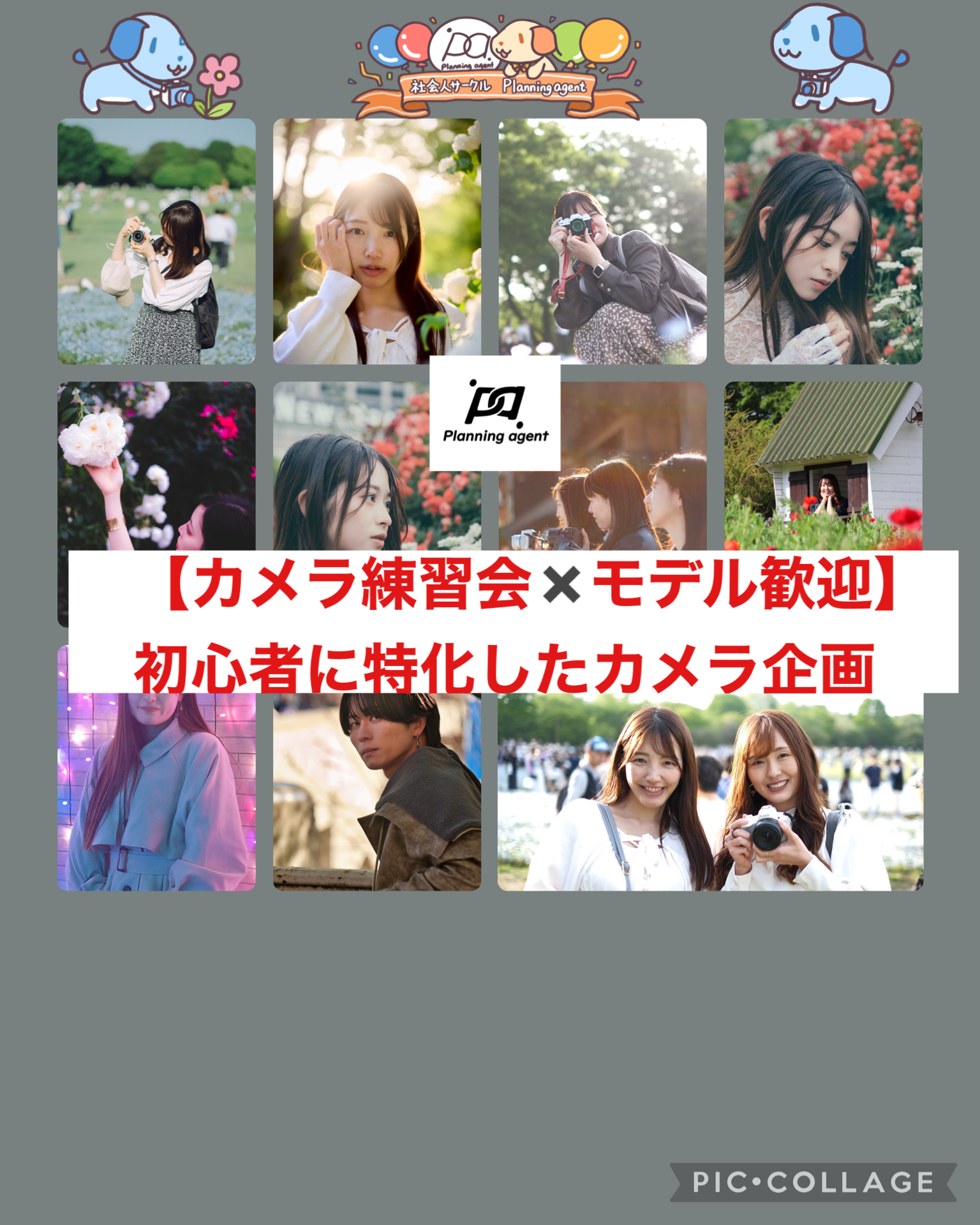 【新宿夜景】×被写体歓迎！:カメラがメインのフォトウォーク・散策企画！社会人カメラサークル/20代〜30代/東京