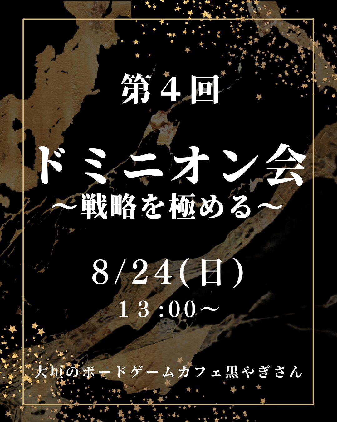 【岐阜県大垣市】【第4回】ドミニオン会　世界三大ボードゲームの1つドミニオンを岐阜県大垣市で楽しもう！