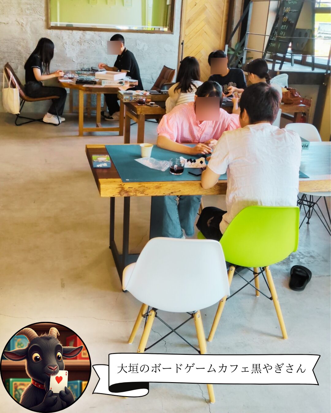 【岐阜県大垣市】大垣のボードゲームカフェ黒やぎさん、先週も大盛り上がり！