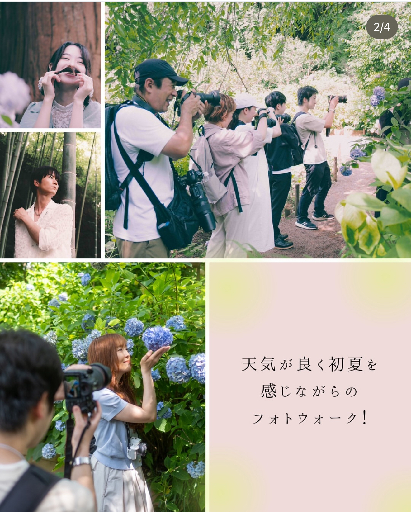 社会人カメラサークルの活動報告/20代〜30代限定企画のポートレート会/東京・神奈川